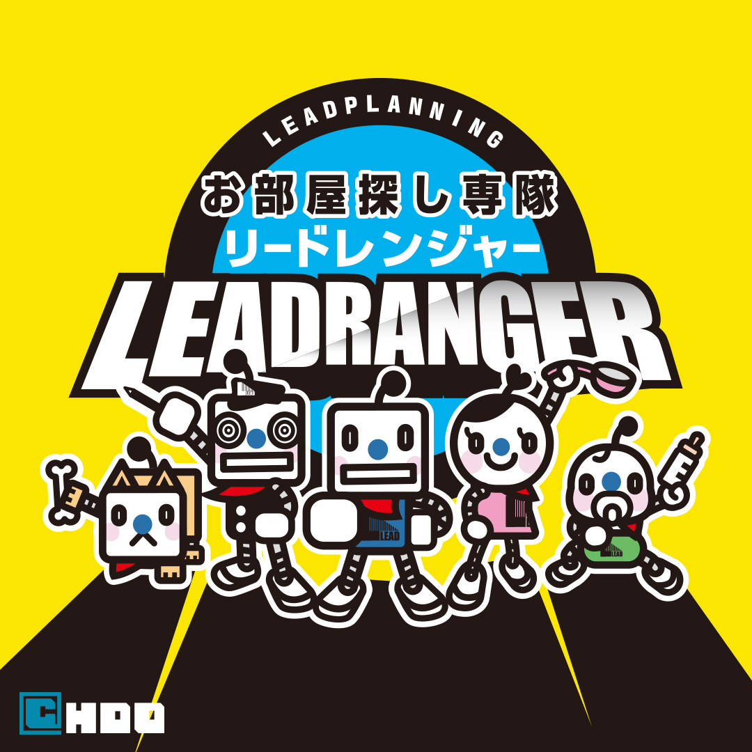 不動産会社のキャラクター。通常ポーズバージョン

#ハリネズミ企画社
#アートワーク
#Artwork
#ポートフォリオ
#Portfolio
#Illustrator
#作品
#キャラクター
#ゆるキャラ
#ちびキャラ
#ロゴデザイン
#logo
#デザイン
#design
#絵
#イラスト
#Illustration